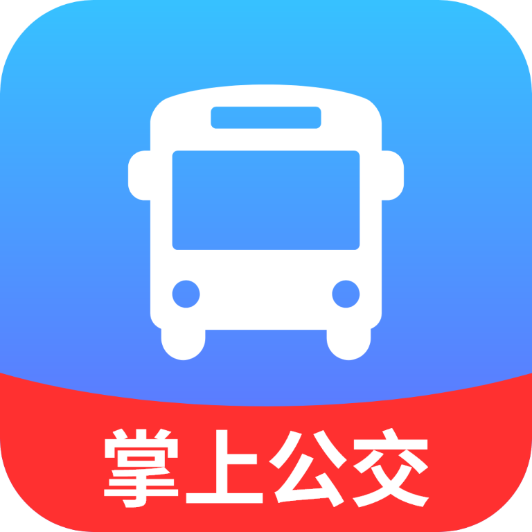 掌上查询公交车最新版图标