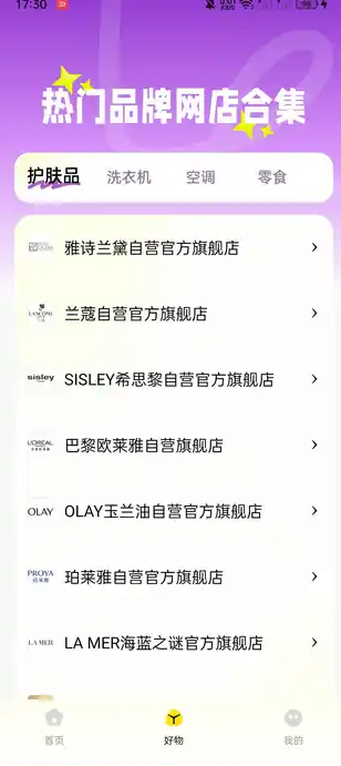 低价购物优惠app图4