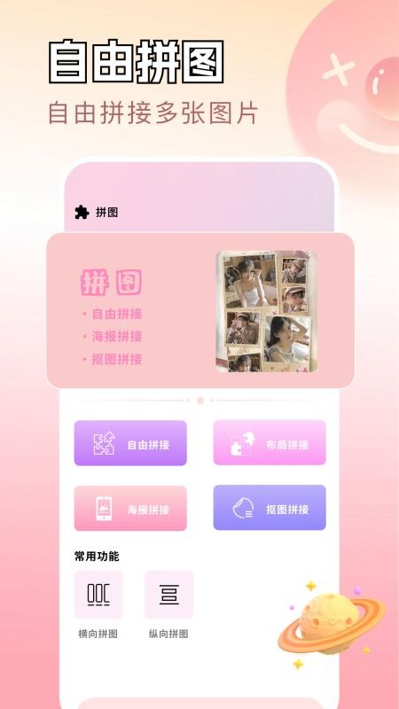 我的相策app图4
