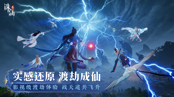 诛仙2手游