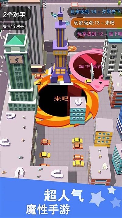 黑洞大战模拟器手游图2