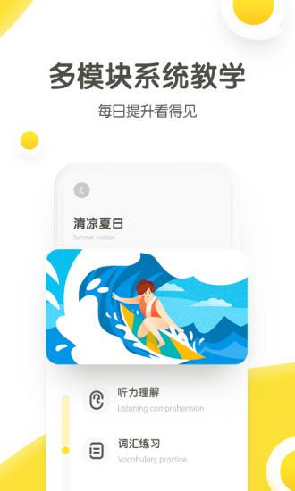 煎蛋英语app图1