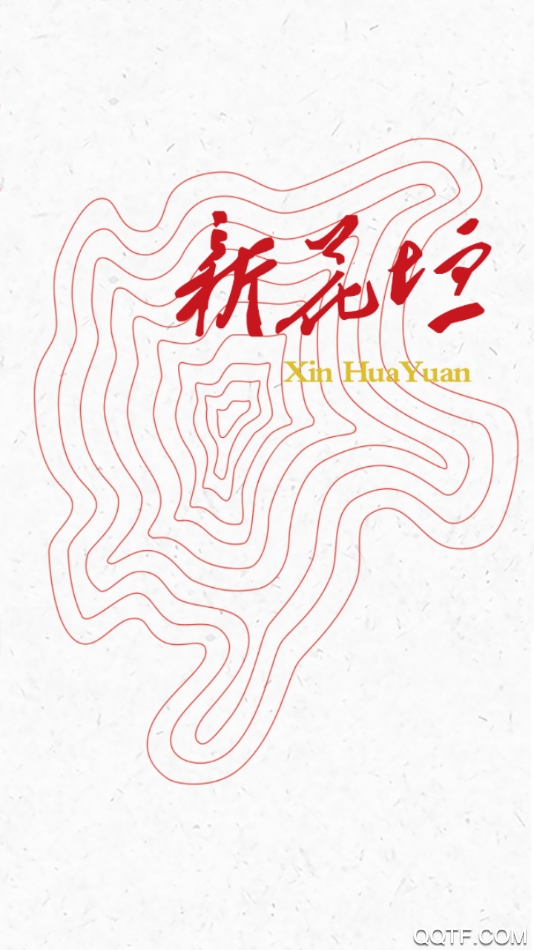 新花垣app