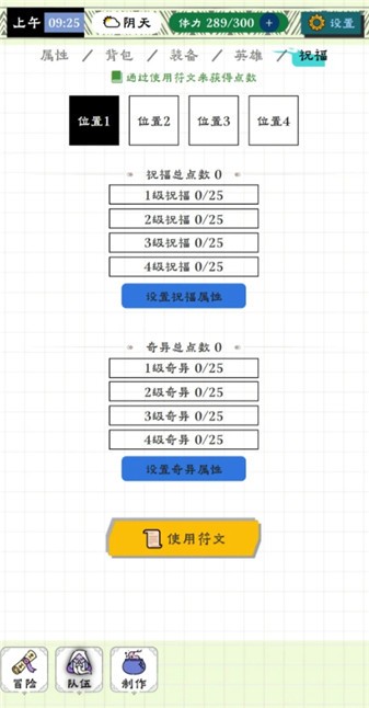 咕噜物语游戏图4