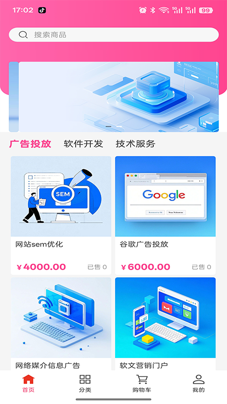 亚日通达数据服务官网版图4