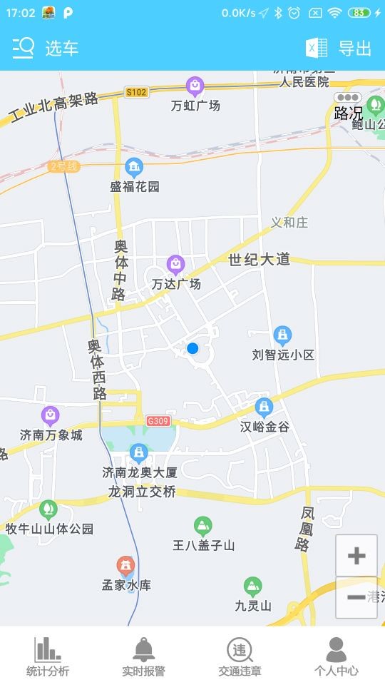 航天车联网app图2