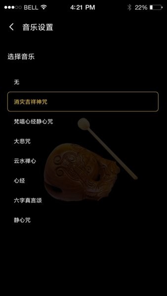 功德木鱼app图3