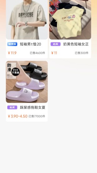 义乌小商品低价批发app图3