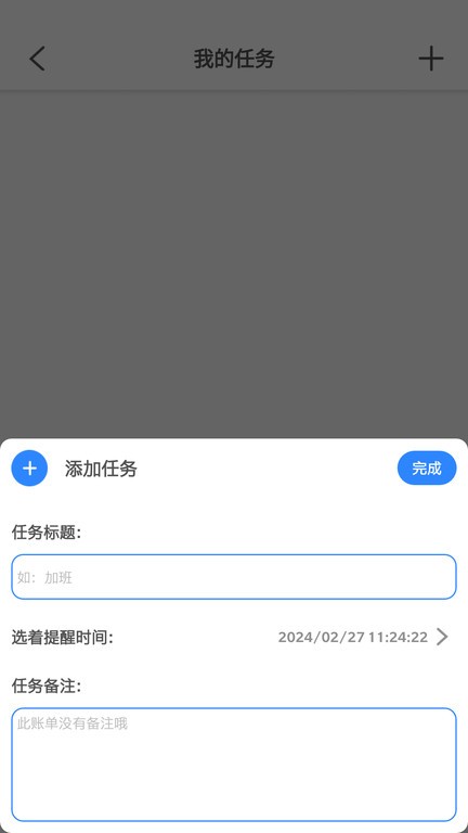 分享工具箱app图1