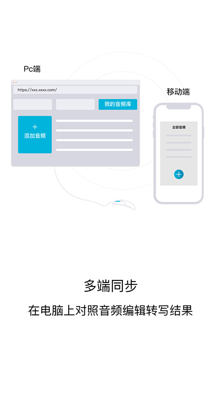AI智能录音笔软件图2