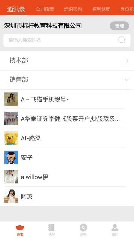 标杆元宝app图3