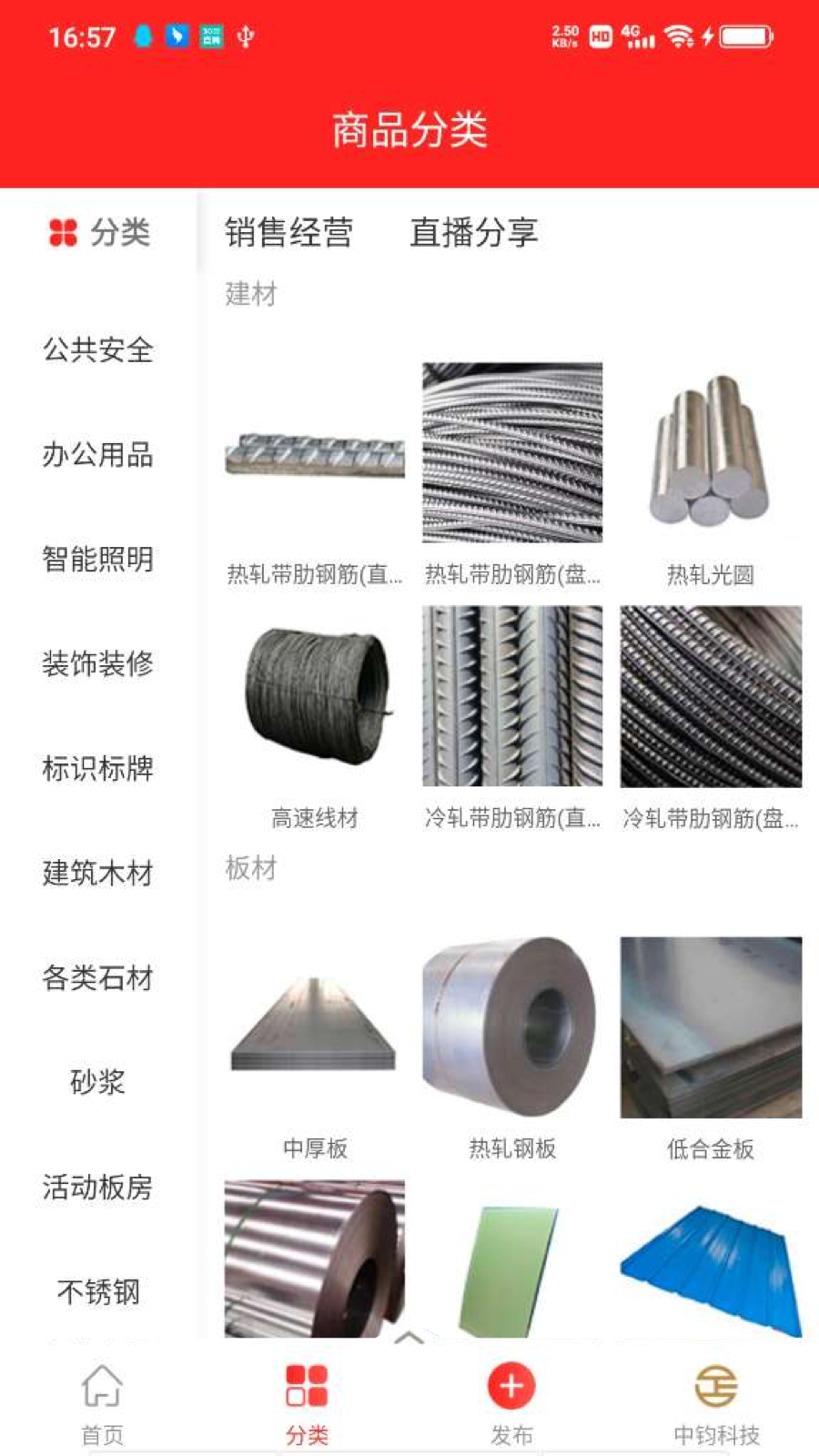经营帮商城手机版