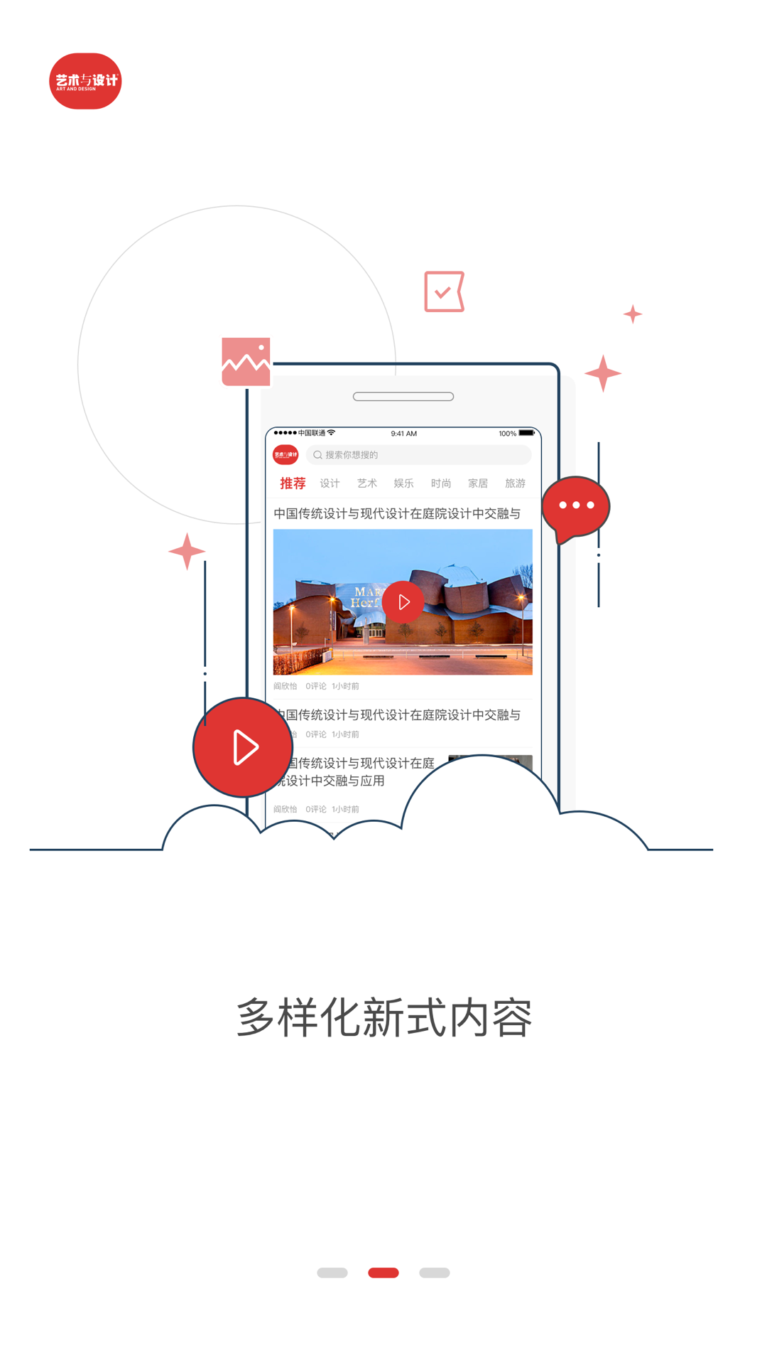 艺术与设计app图1