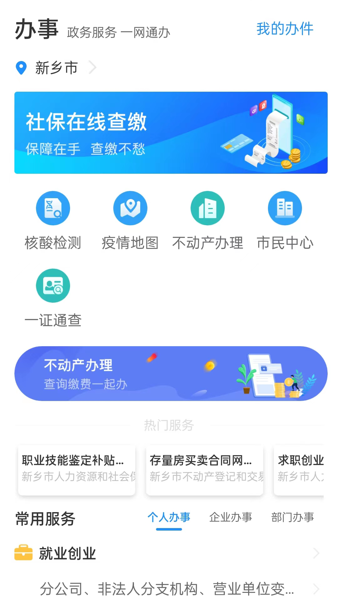 放新办官网版图1