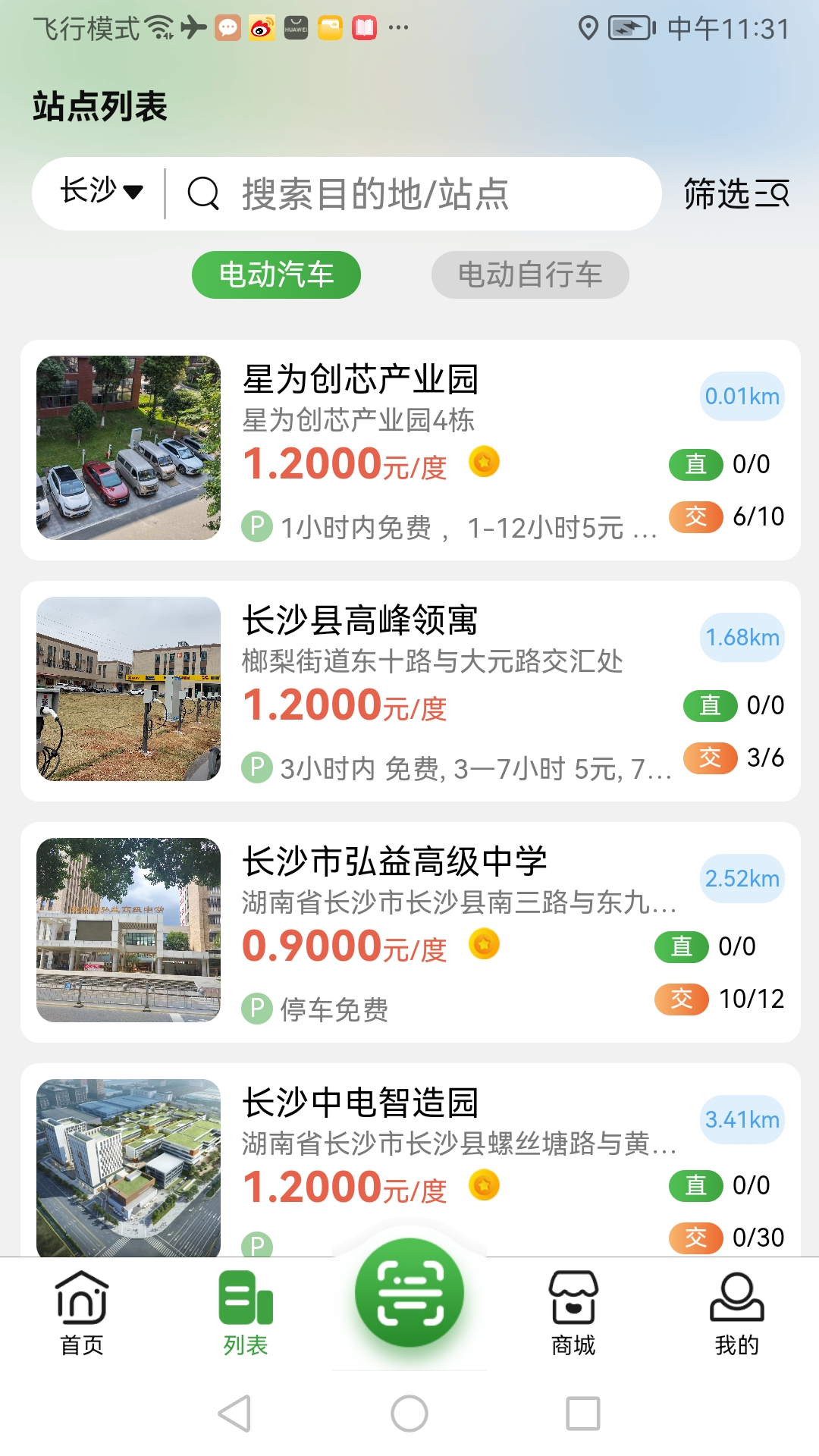 聚能谷APP图3