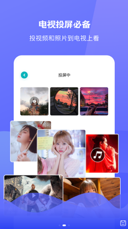 圈粉TV投屏软件图3
