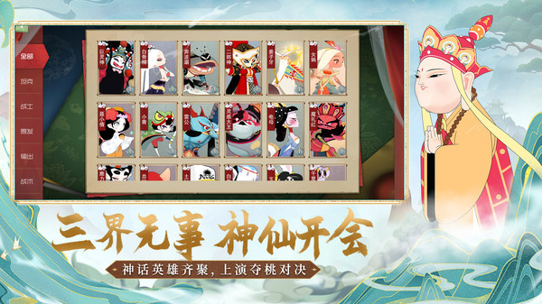 闹闹天宫游戏图3