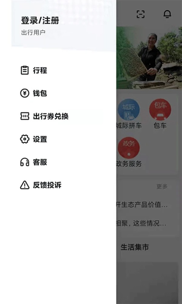 资溪生活app