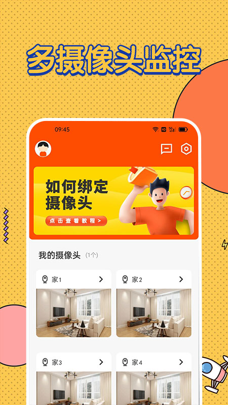 监控butler软件图2