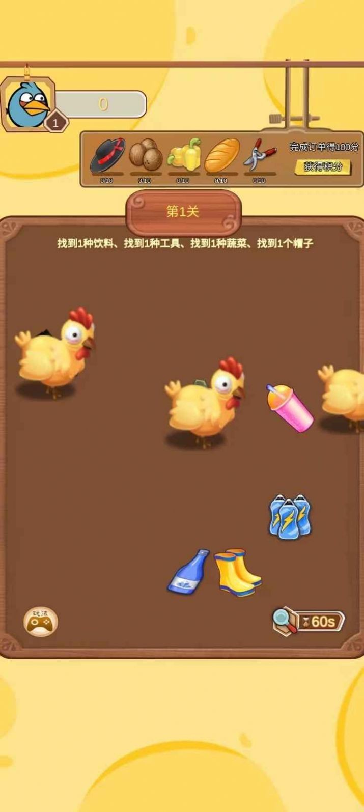 我的小工厂游戏