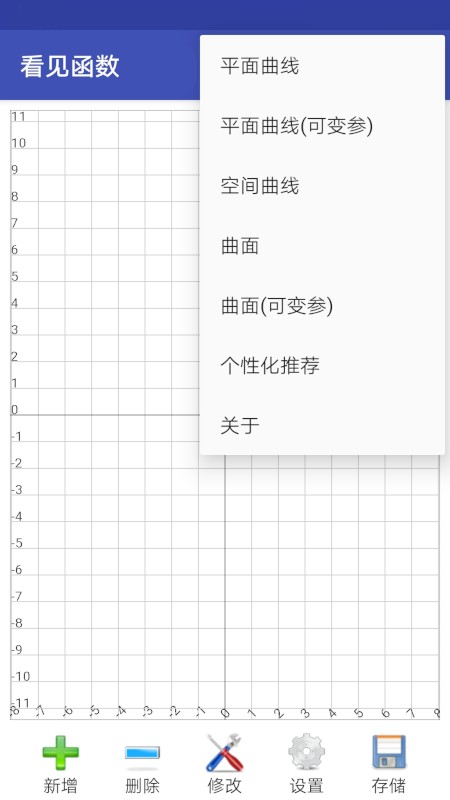 看见函数app图3