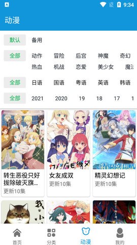 日剧天堂app