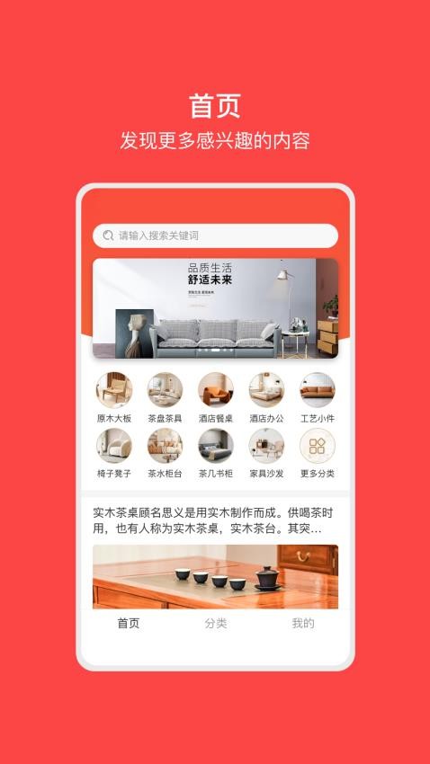 喜木app图1