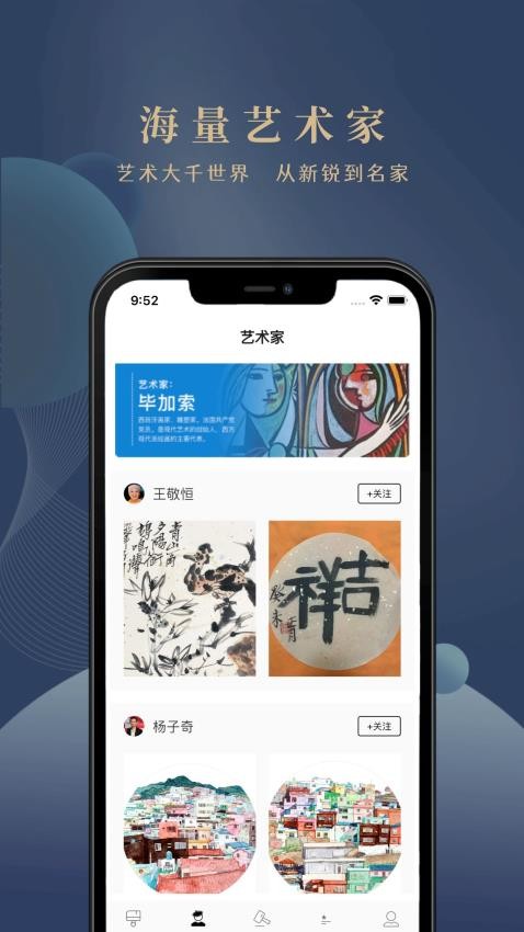 卓克艺术app图1