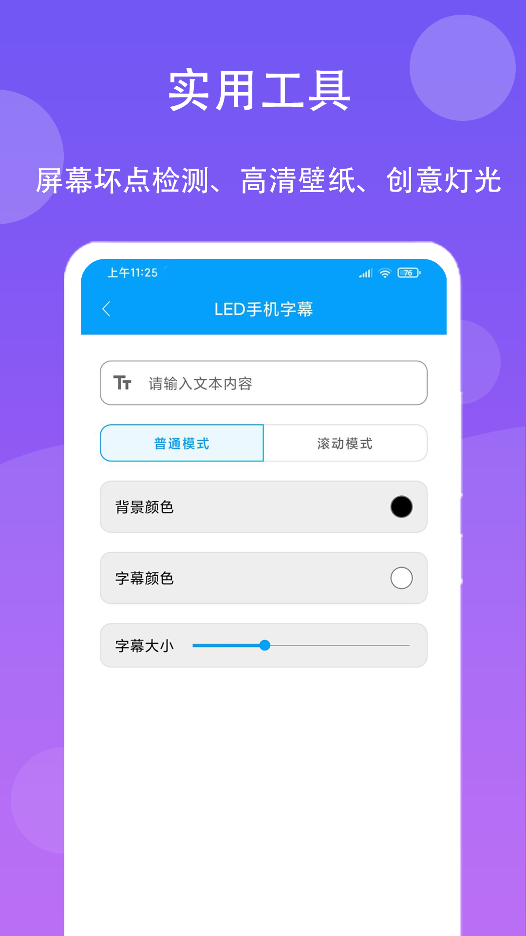 极速工具箱手机版图2