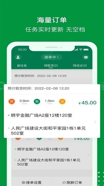 极马骑手app
