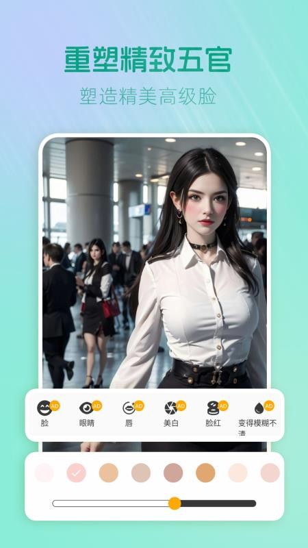 美颜社app图5