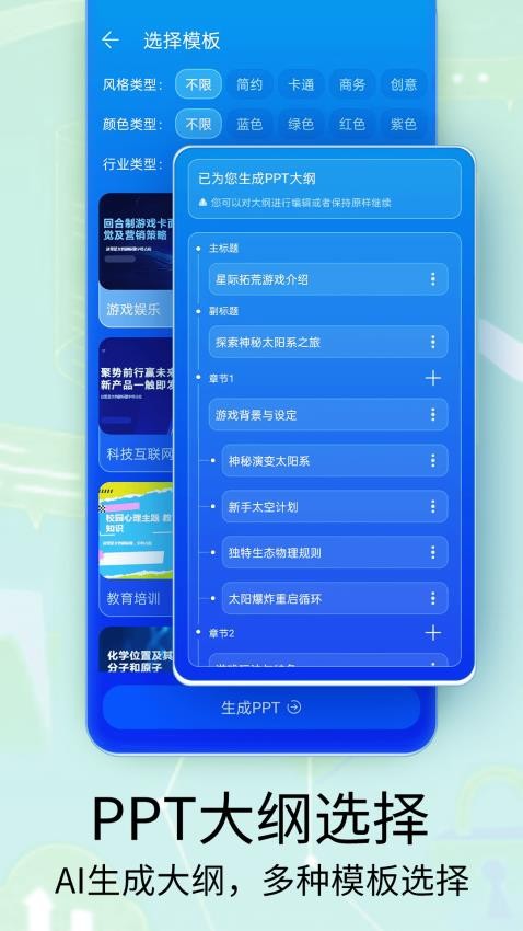 PreziPPT软件图3