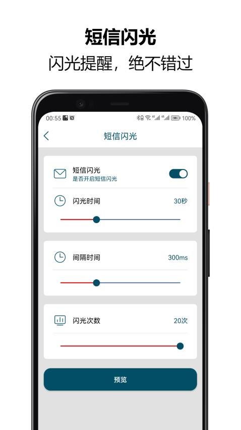 来电闪光秀秀app图2
