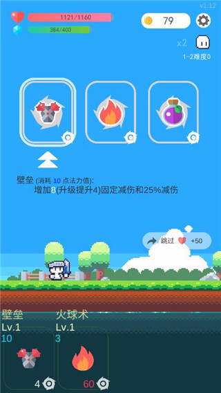 冒险者的rogue之旅图1