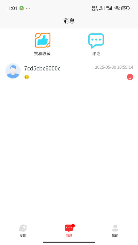 筑町app图1