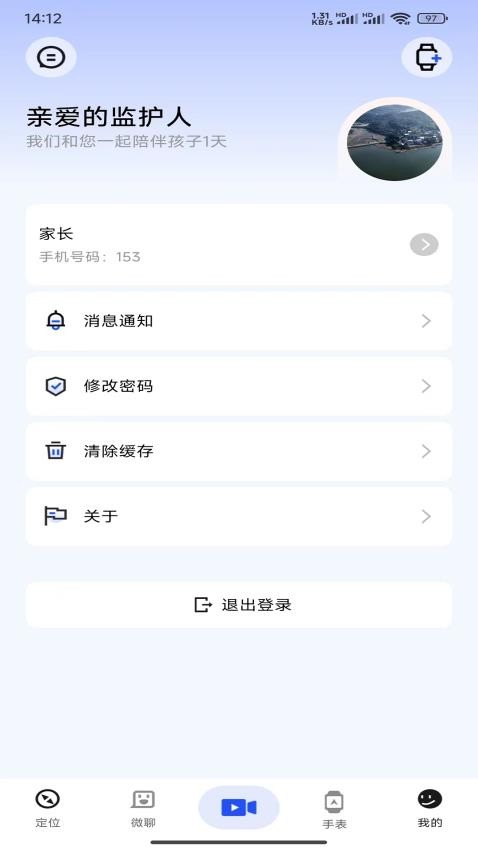 太阳树app图3