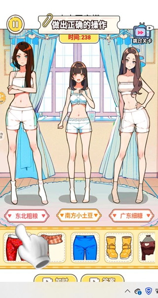 夏天降温穿搭游戏