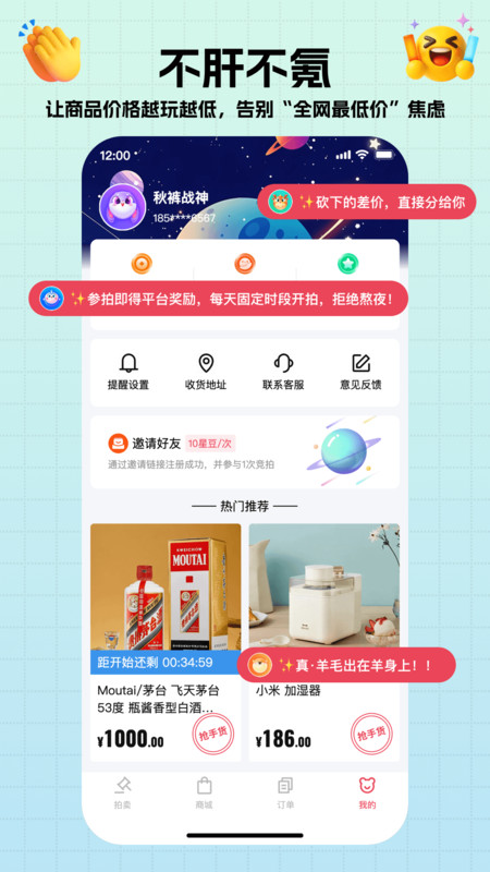 轻宇宙app图4