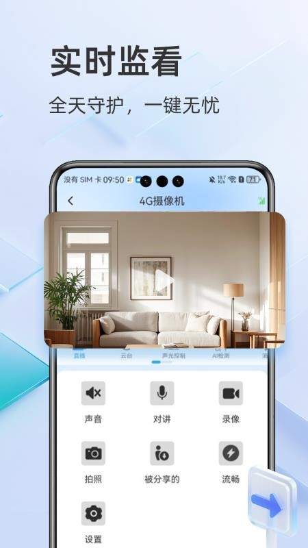 酷灵通app图3
