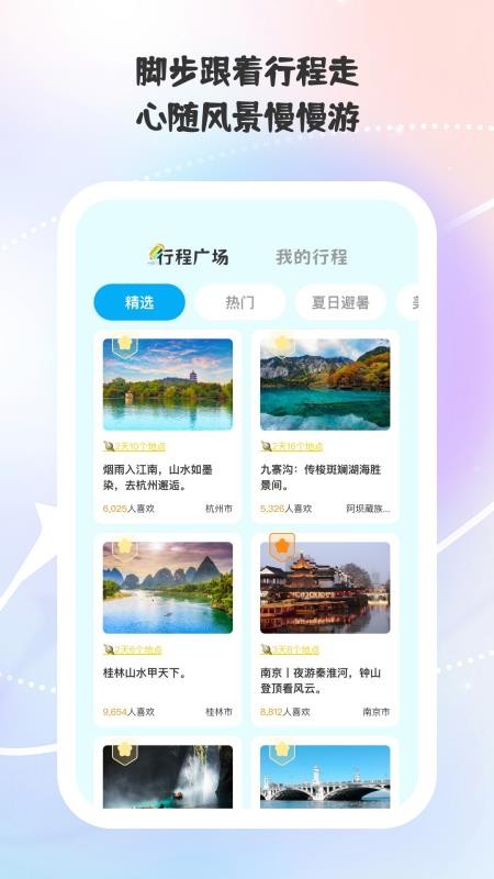 乐行每一天app