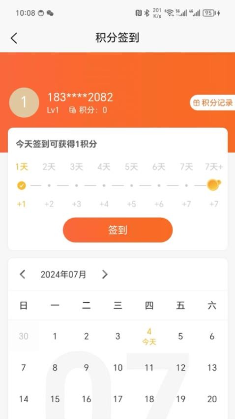 溜冰情缘APP图1