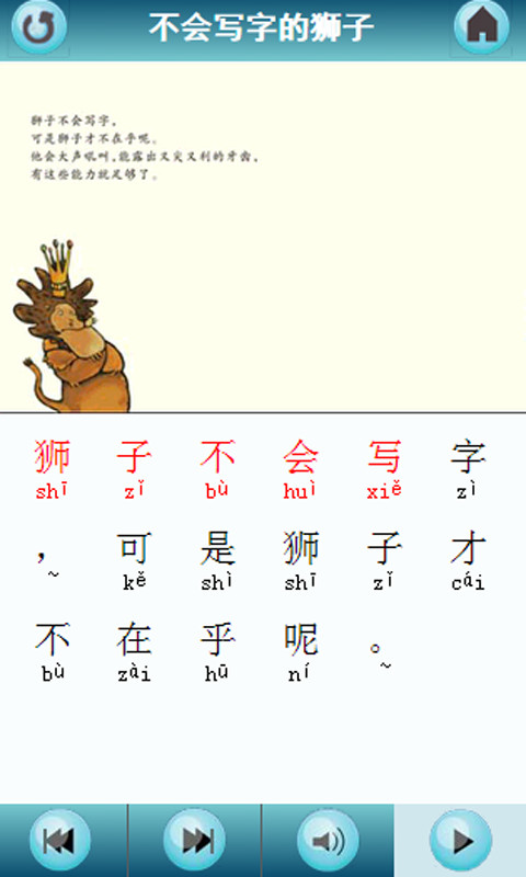移商應用app图3