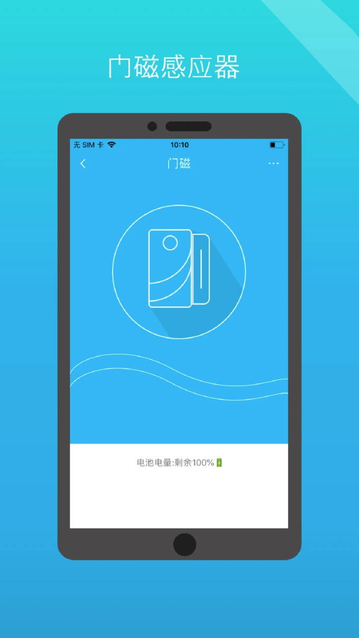小白管家手机版图1
