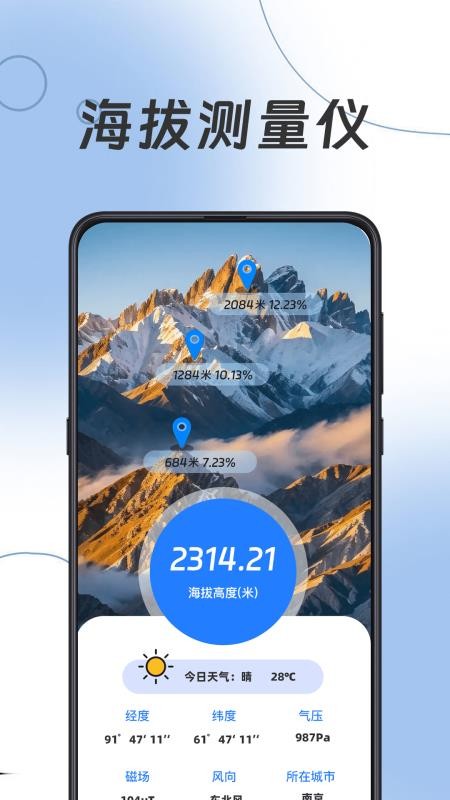 手机导航Navi软件图3
