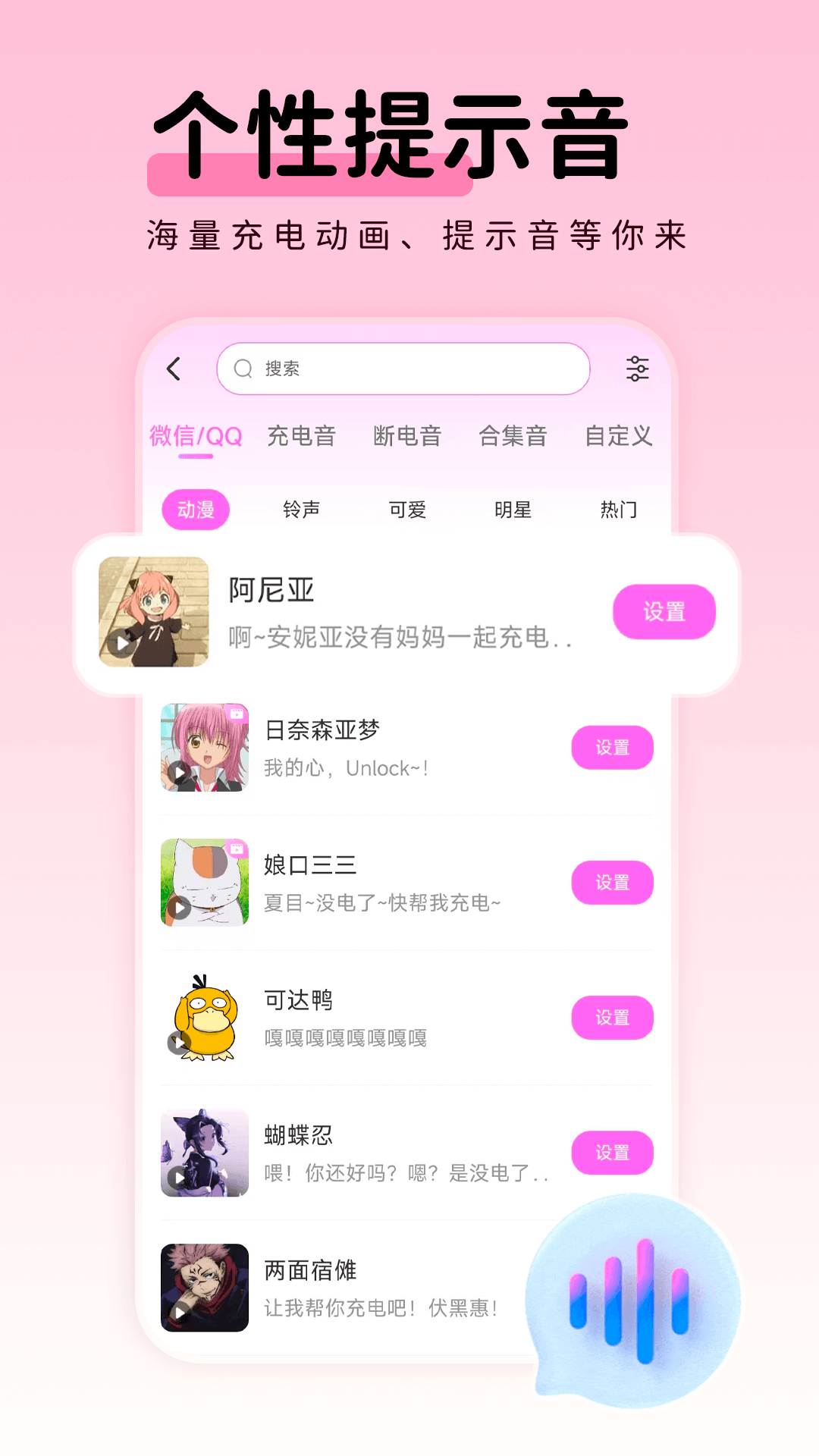 免费主题壁纸组件app图1
