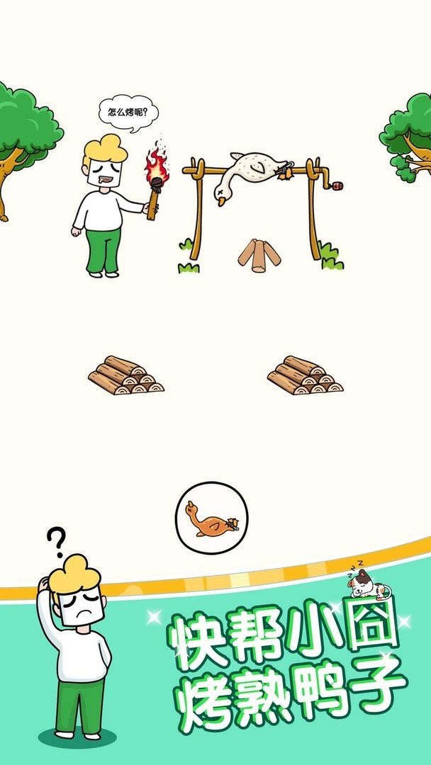 姐脑洞最大游戏图2