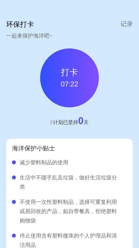 浪花趣看软件