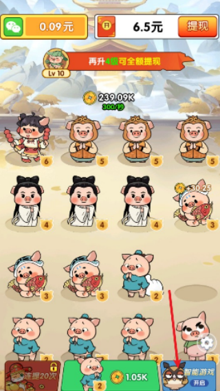 福运猪猪手游