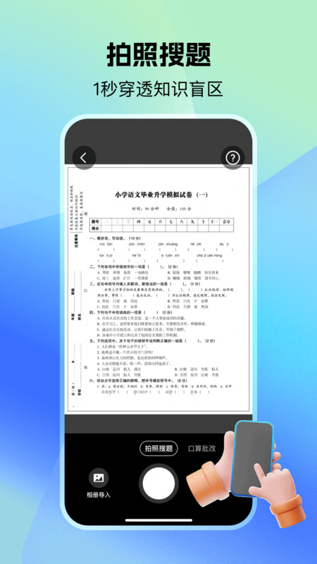 小猴作业搜答案app图4
