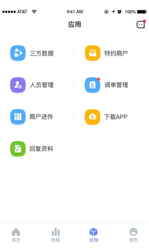 银盛宝伙伴app图1